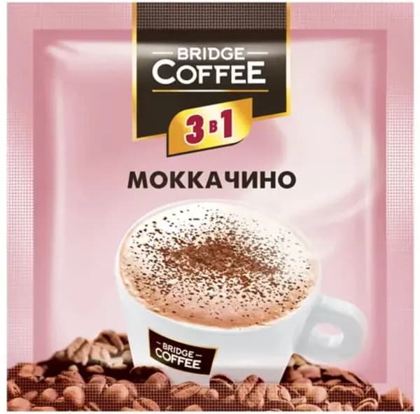 Кофейный напиток 3 в 1 моккачино "Bridge Coffee" (упаковка 16шт)