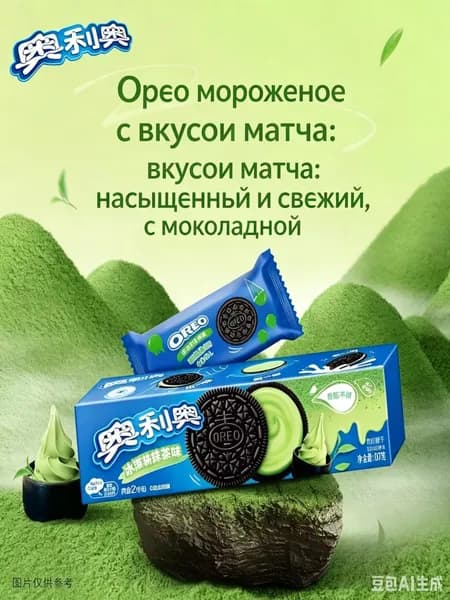 OREO Матча-мороженое освежающий вкус зеленого чая