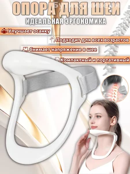 Тренажер для шеи YYBZZJ-01