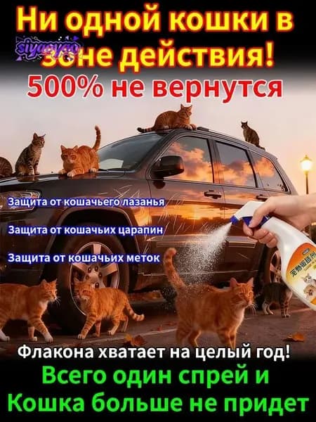 Корректор поведения для животных