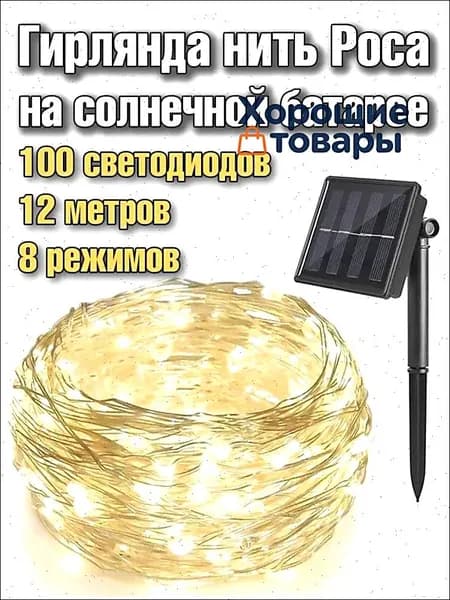Трековый светильник