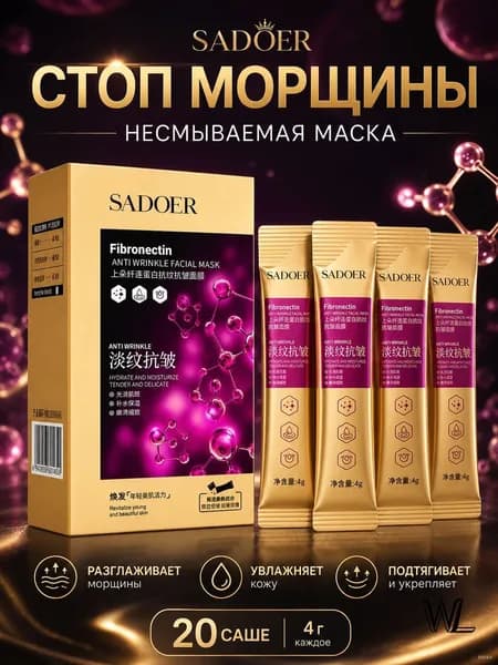 Маска косметическая Антивозрастной уход Для всех типов кожи