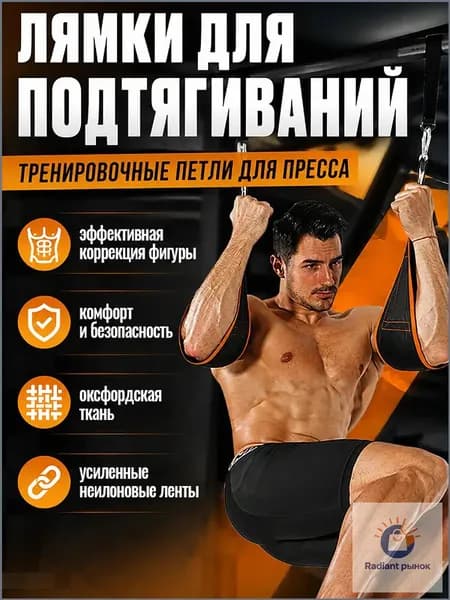 Тренировочные петли