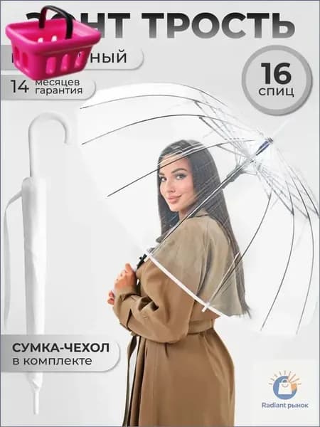 Зонт Полуавтомат