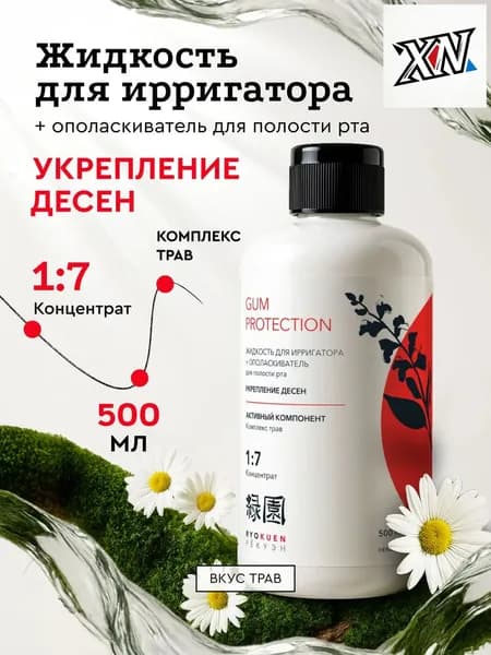 Премиум жидкость для ирригатора, 500 мл,