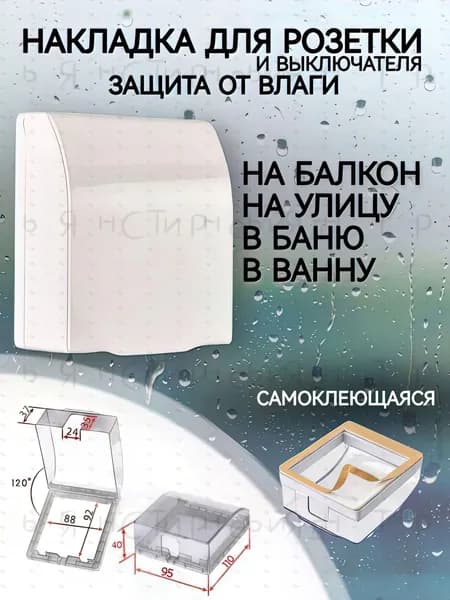 Комплектующие для монтажа домофона