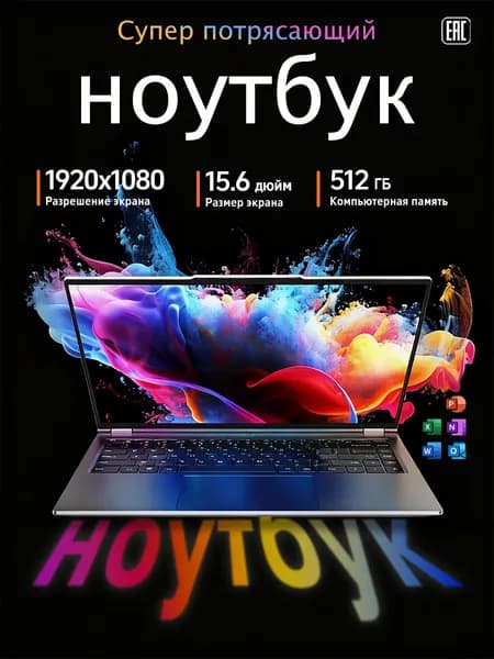 ноутбук Ноутбук 15.6", RAM 16 ГБ, Windows Pro, серебристый