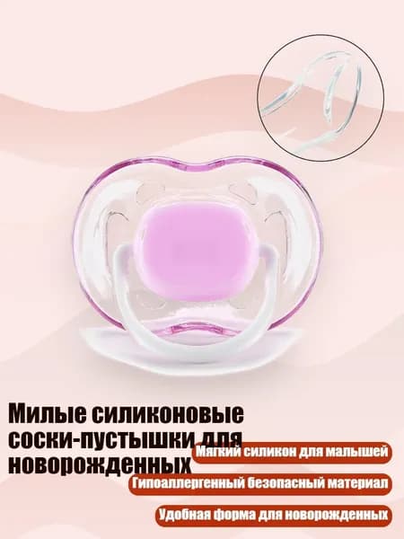 Милые силиконовые соски-пустышки для новорожденных, Фиолетовый