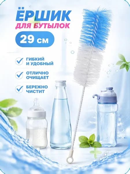 Щетка для посуды
