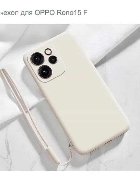 Силиконовый чехол для OPPO Reno 15F (ОППО Рено 15Ф) с тонкий с матовым покрытием Soft case
