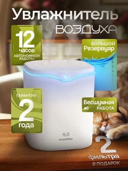 BESTFIX Увлажнитель воздуха jiashiqi, голубой