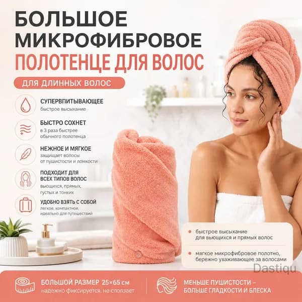 Банный колпак коралловый флисовый утолщенный впитывающий быстросохнущий 60x100 см для длинных волос