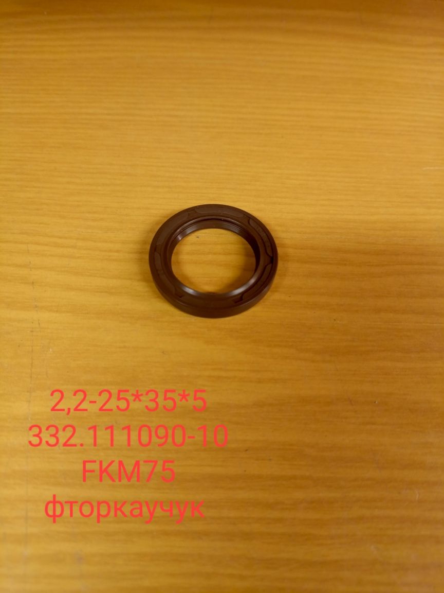 2,2-25*35*5 Манжета передней крышки подшипника ТНВД 337, 363, 773