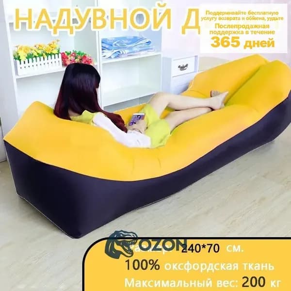 Шезлонг,Текстиль,240х70х50см