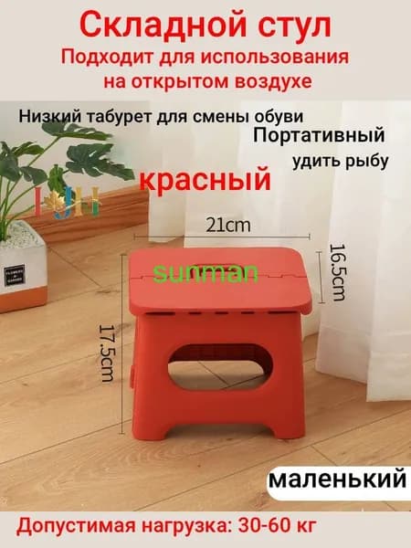 Табурет, 1 шт.