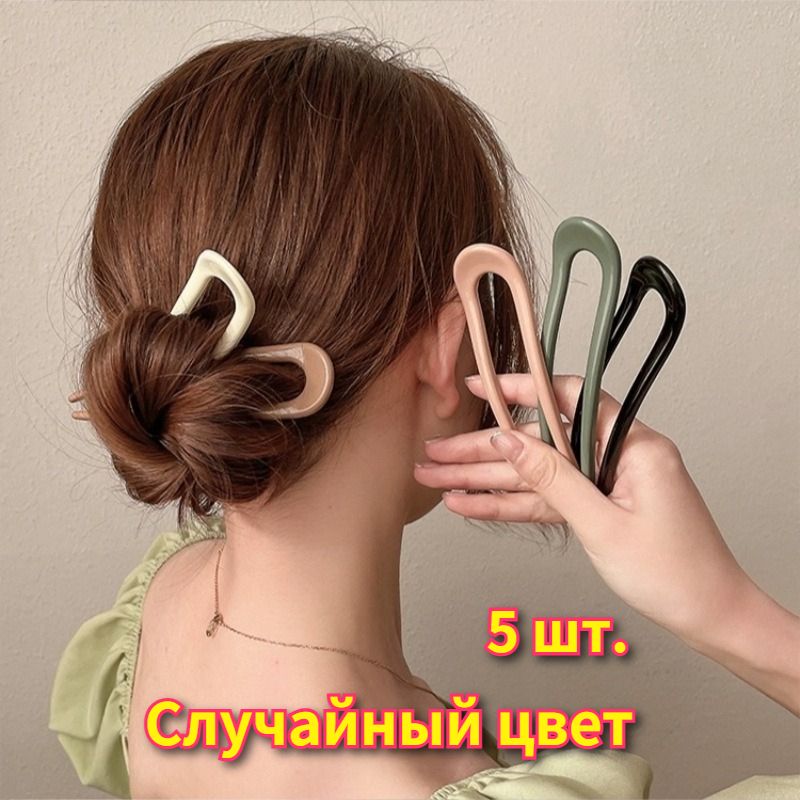 Шпильки для волос 5 шт.