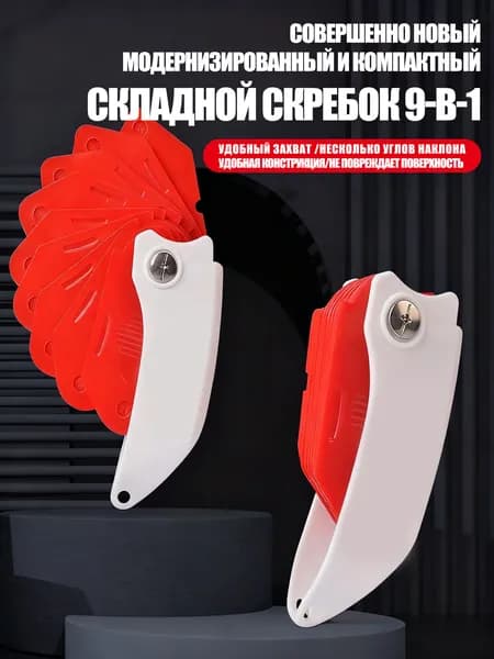 Инструмент для нанесения силиконового герметика 9 в 1. Профессиональный шпатель для нанесения герметика на стыки, для удаления затирки с плитки и окон