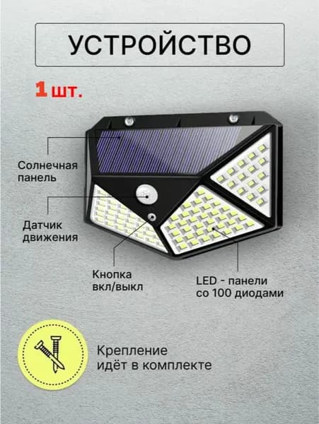 Уличный светильник, LED, количество ламп:100шт