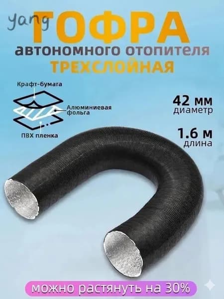 Шланг автомобильный, арт. P652993991538, 1 шт.