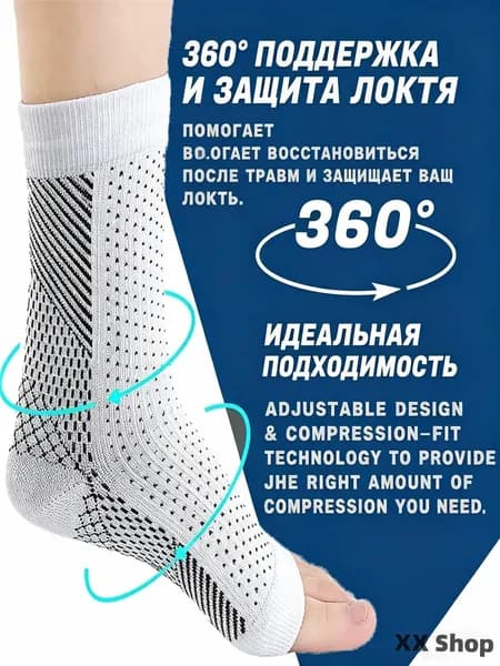 Компрессионные носки белый, 1 класс компрессии, 1 пара