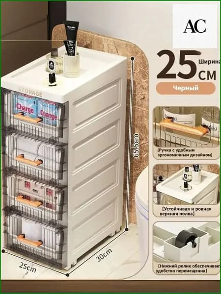 Тумба для ванной,, 25х30х65.5 см