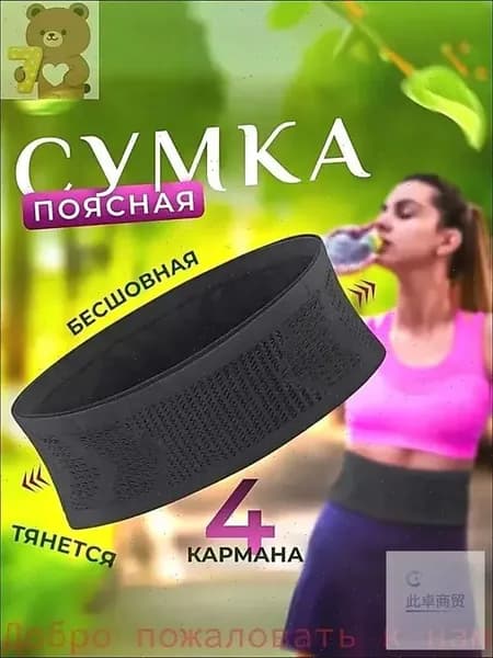 Пояс для бега, объем: 0.1 л