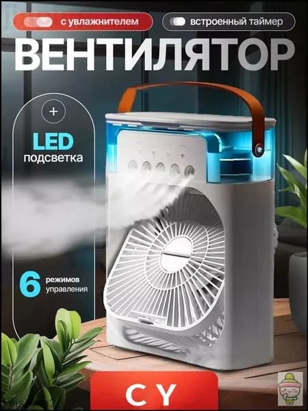 Портативный охладитель воздуха, компактный водяной кулер для дома и офиса