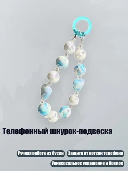 Мобильный телефон, синий