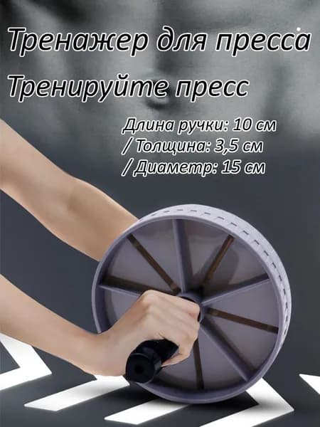Домашнее Колесо Для Пресса