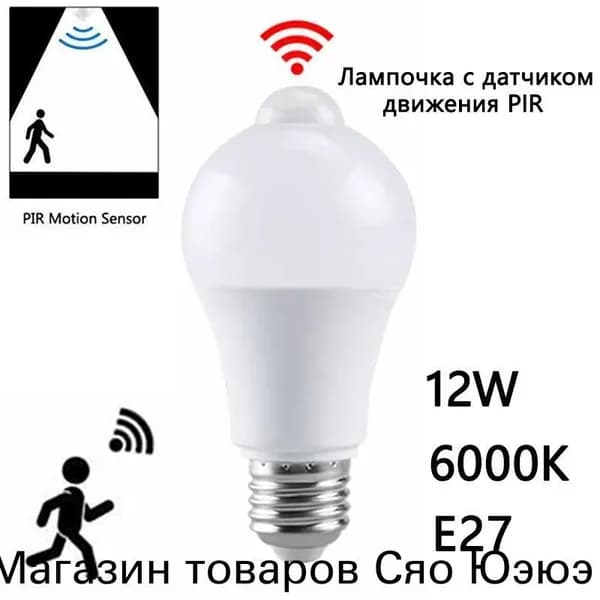 Лампочка, Цоколь:E27, 12 Вт, Светодиодная, 1 шт.