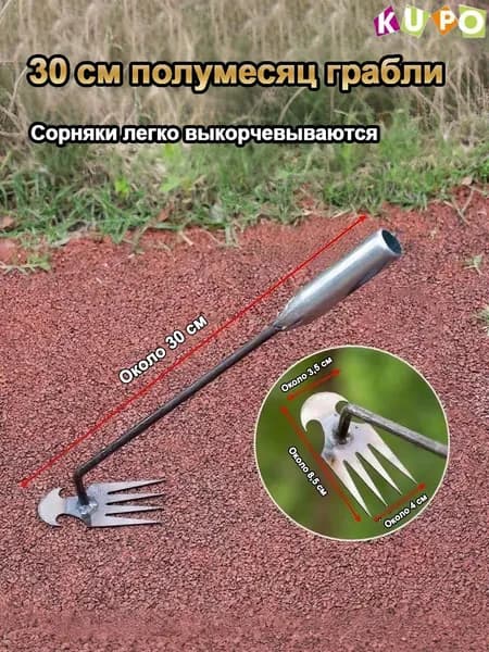 Kupo Корнеудалитель, рукоятьЧугун