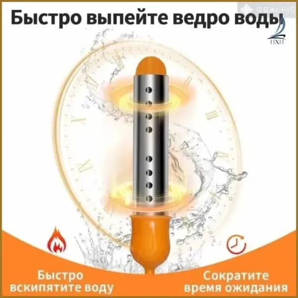 Портативный водонагреватель погружной для путешествий и кемпинга. Быстрый нагрев воды в ведре для душа, посуды и напитков.