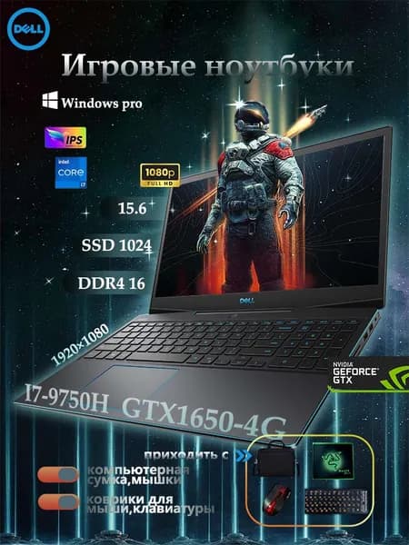 Dell G3-3590 Игровой ноутбук 15.6", Intel Core i7-9750H, RAM 16 ГБ, SSD 1024 ГБ, NVIDIA GeForce GTX 1650 (4 Гб), Windows Pro, черный, Английская раскладка