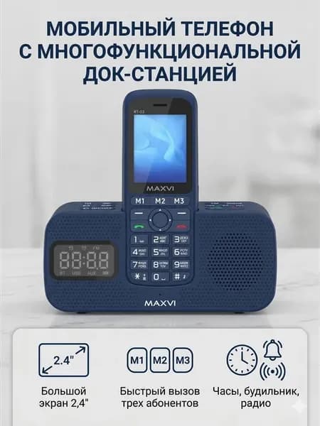 Сотовый телефон RT03 Black с док-станцией