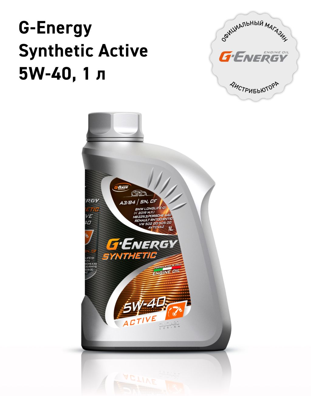 G-Energy 5W-40 Масло моторное, Синтетическое, 1 л
