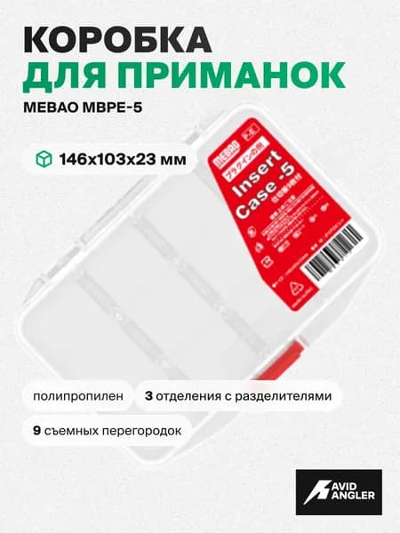 Коробка Mebao MBPE-5