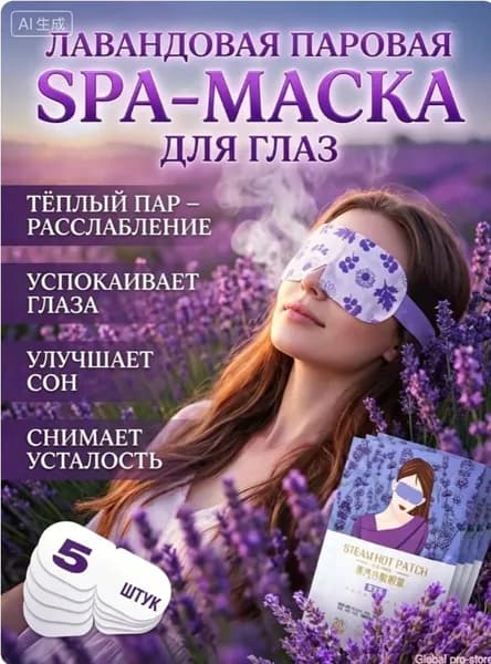 Маска косметическая Для всех типов кожи