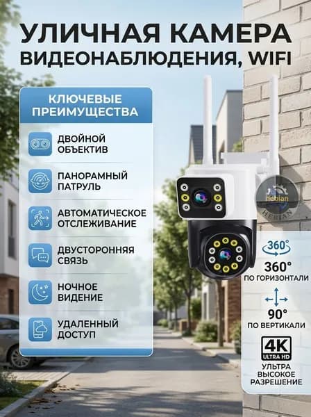 WiFi камера видеонаблюдения, уличная, поворотная, ночное видение, двусторонняя связь