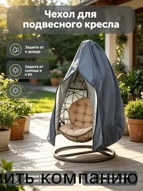 Садовый тентх190х115см