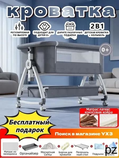 Кровать детская 50х90х71 см, серый