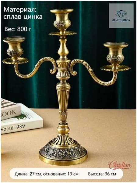 Винтажный подсвечник премиум