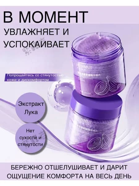 Успокаивающие и увлажняющие тонер-пэды,Тонер Пэды для лица хлопковые от прыщей, ватные пэды от Акне / от Поста