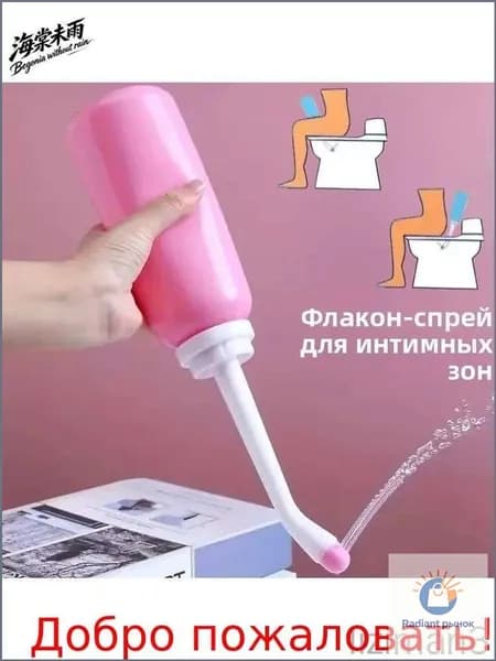 Портативный женский спринцовка средство для интимной гигиены,500 мл,Подходит для беременных женщин, младенцев