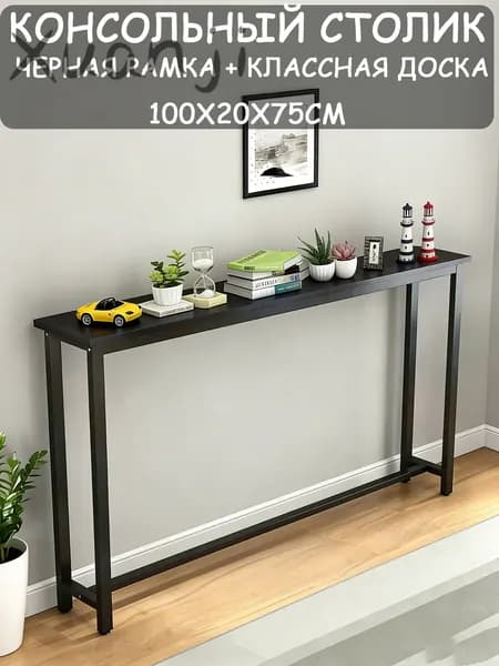 Консоль, 100х20х75 см