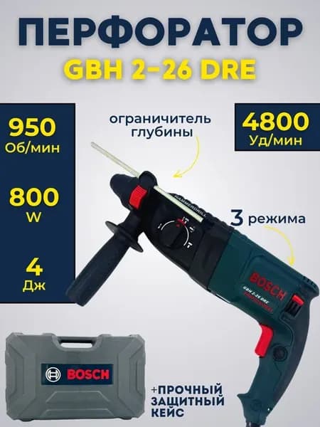 перфоратор электрический ударный