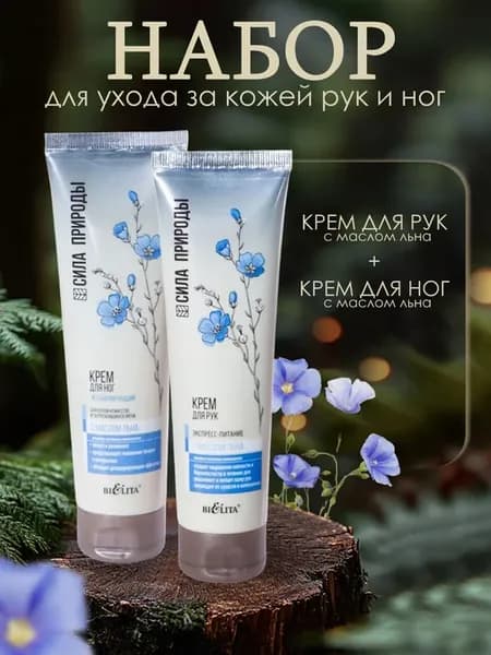 Набор для ухода за кожей