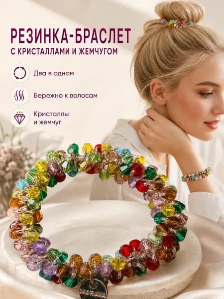 Резинка для волос 1 шт.