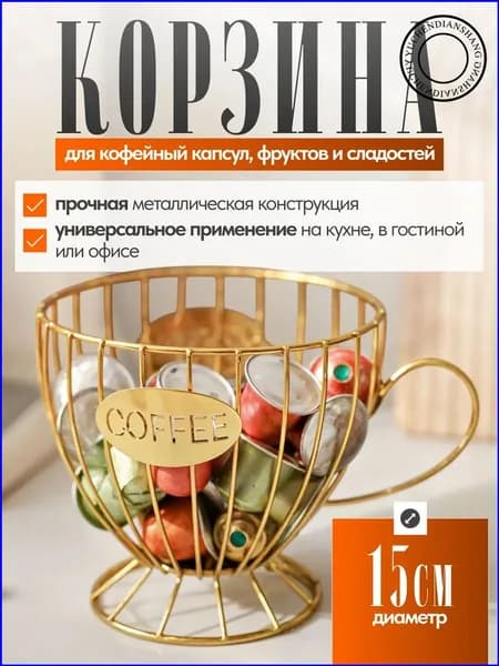 Фруктовница, диаметр 19 см, 1 шт