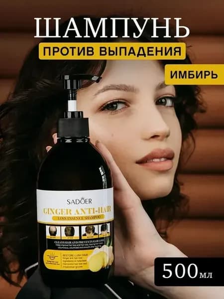 шампунь от выпадения волос