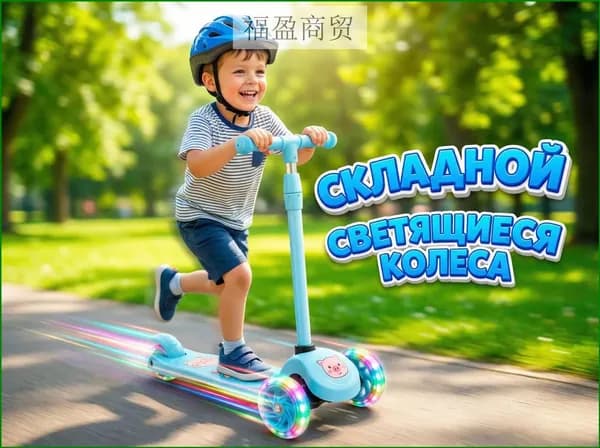 Самокат 019d9abd2aa27f01b46b60faec5f8ddb, синий